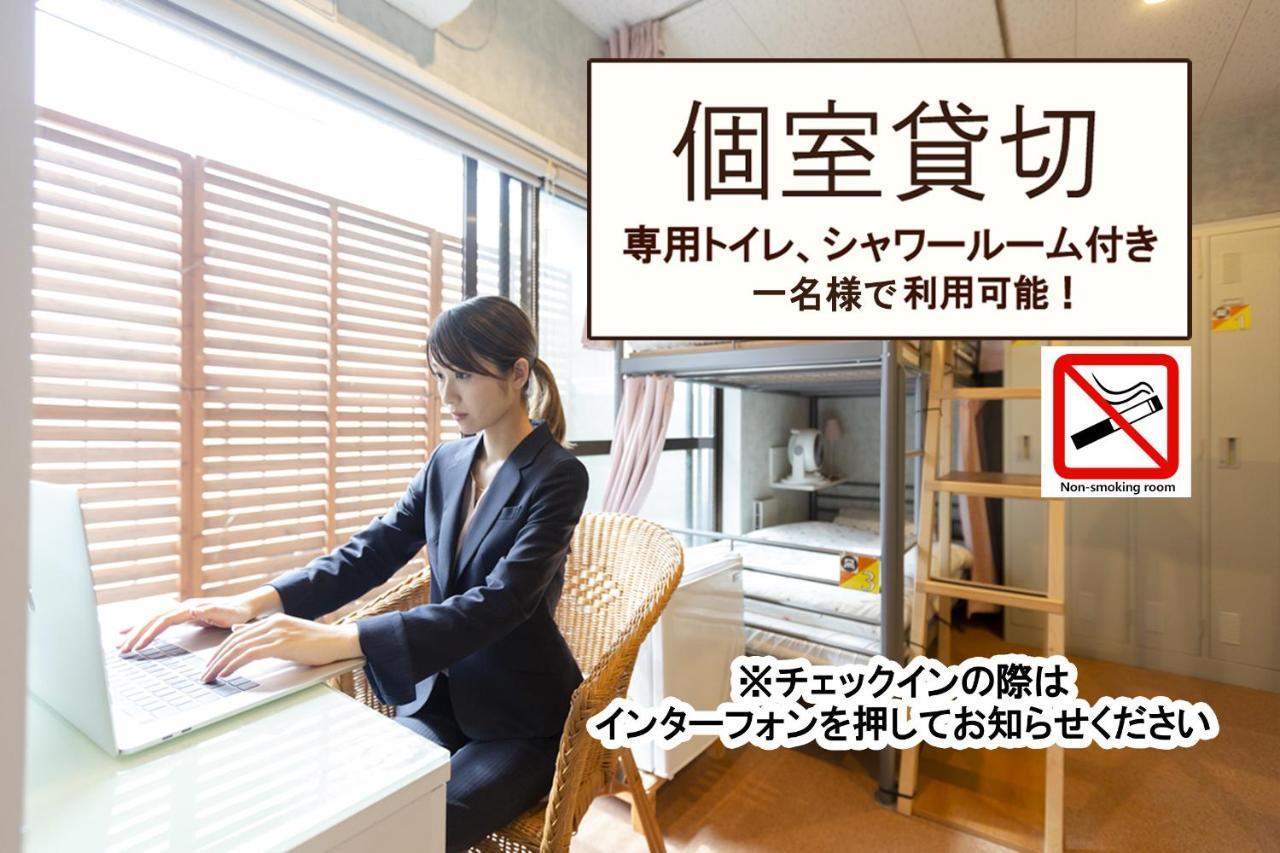 ホテル 赤坂の里（女性専用） 東京都 部屋 写真
