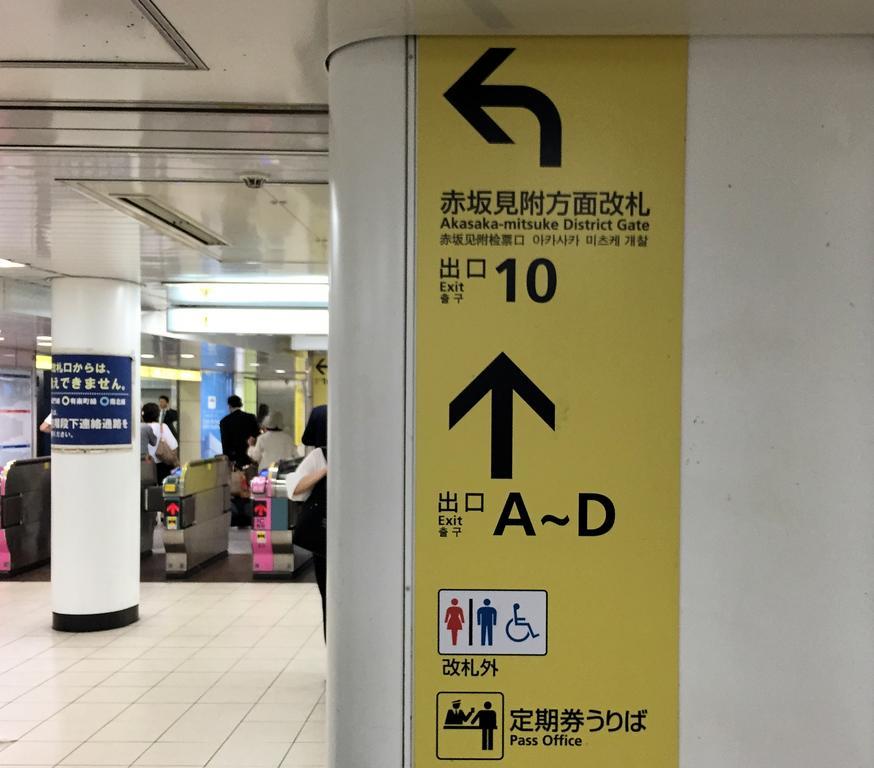 ホテル 赤坂の里（女性専用） 東京都 エクステリア 写真